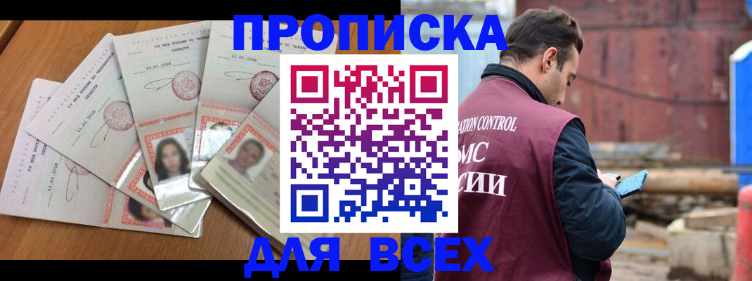 временная регистрация в квартире в Осинниках