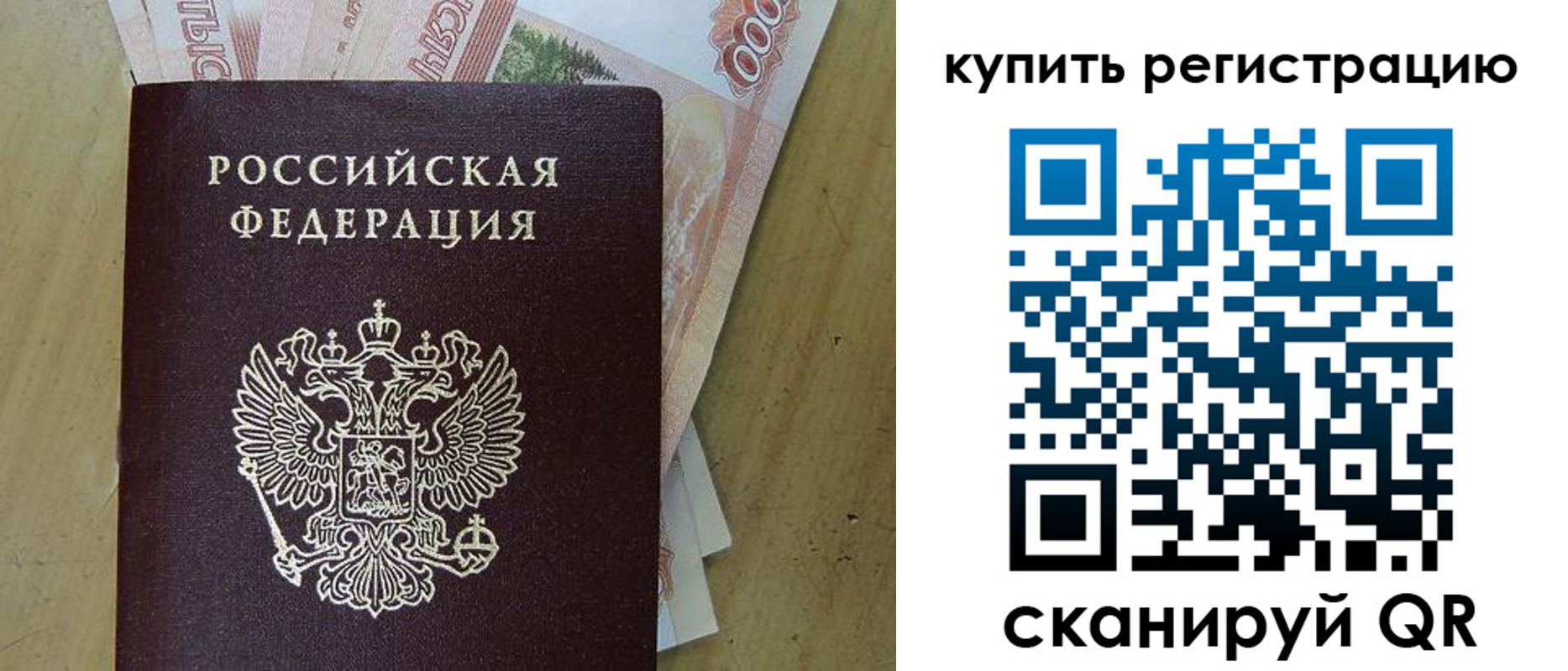 временная регистрация поиск в Осинниках