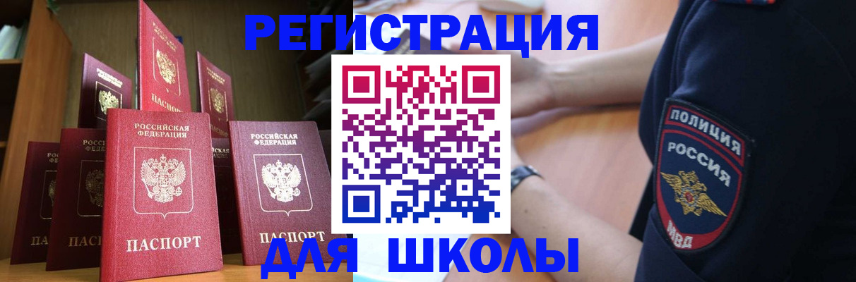 прописка для кредита в Осинниках