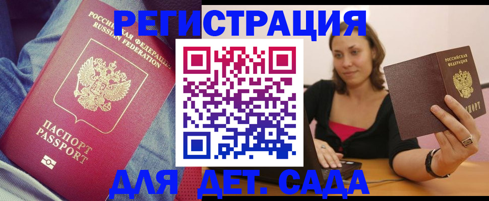 регистрация в Осинниках