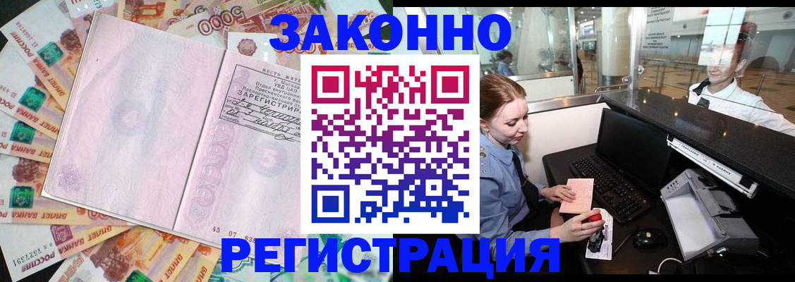 прописка для школы в Осинниках
