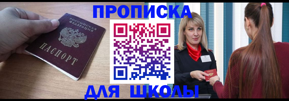 временная регистрация надежно в Осинниках