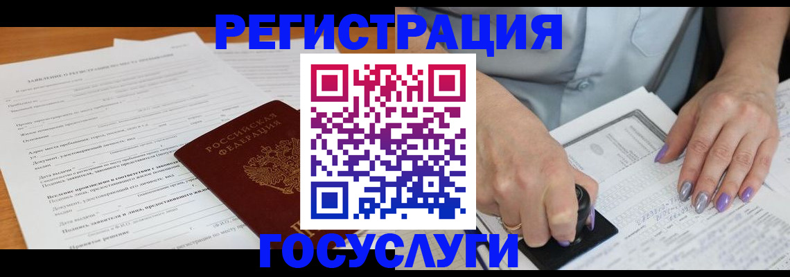 временная регистрация адрес в Осинниках