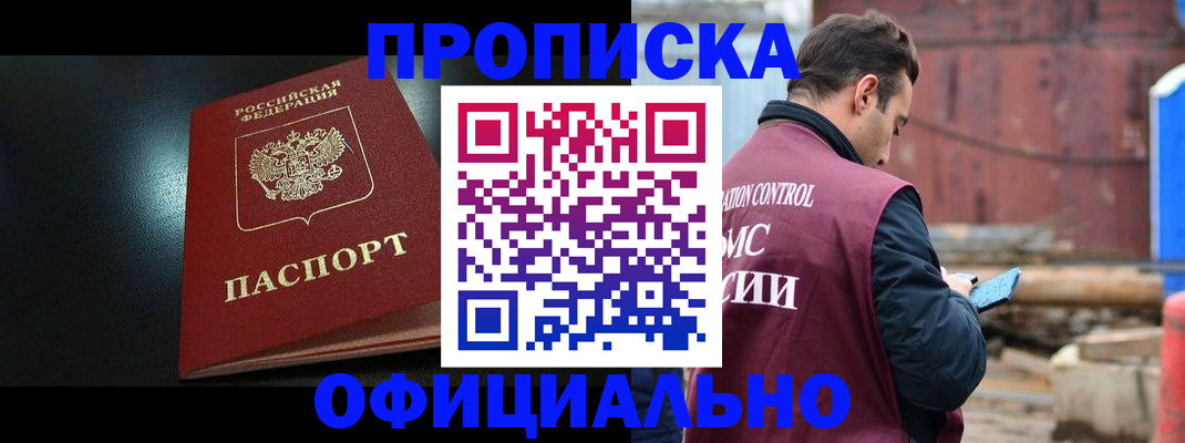 миграционный учет в Осинниках